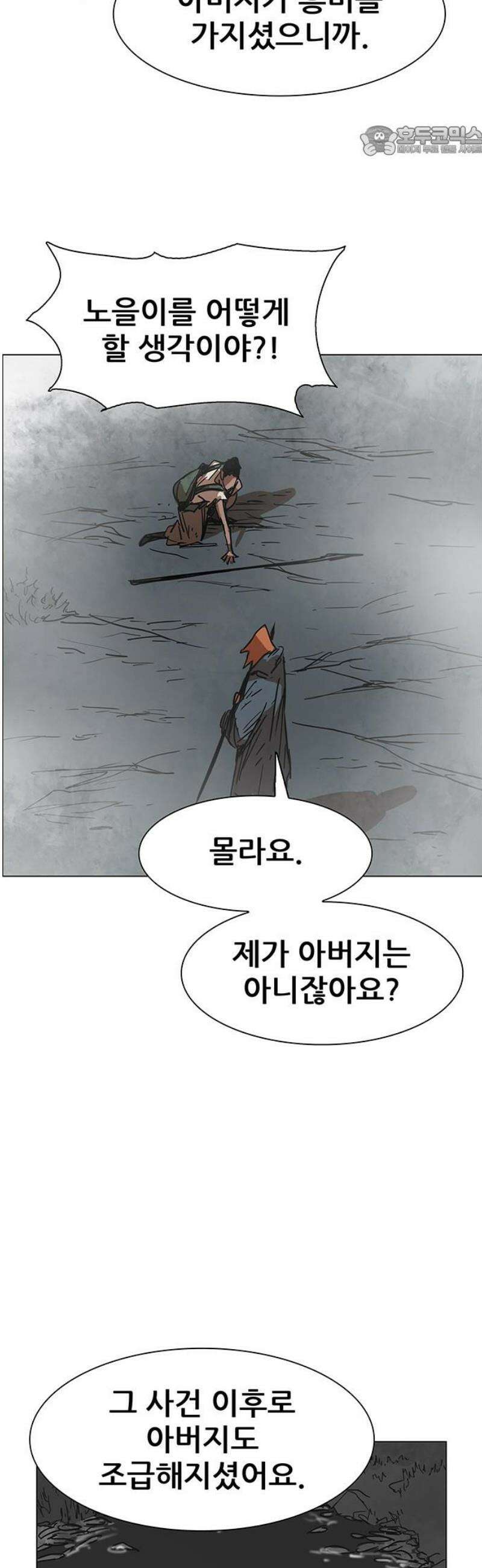노키즈존 20화 : 노 웨이 홈 7