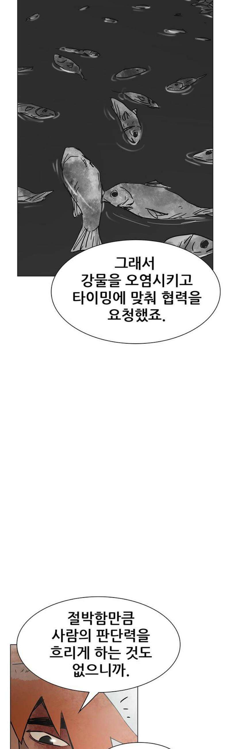 노키즈존 20화 : 노 웨이 홈 8