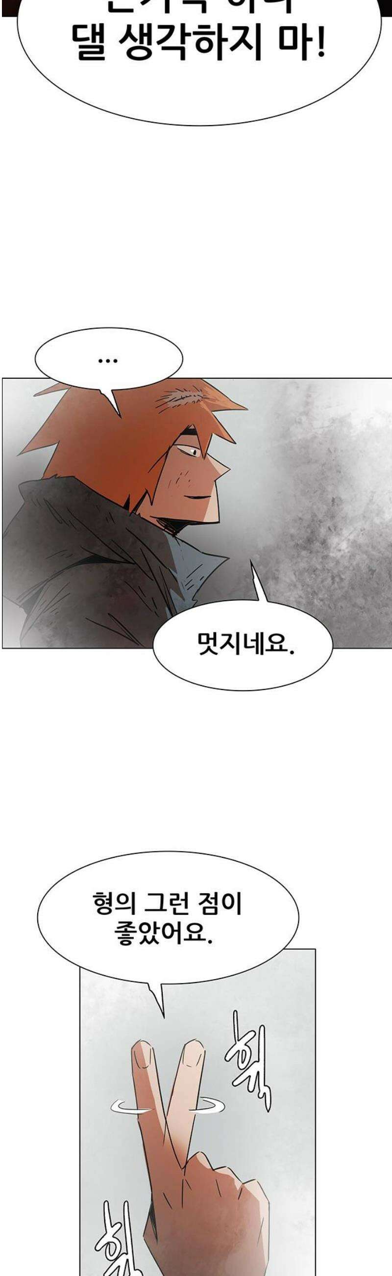노키즈존 20화 : 노 웨이 홈 10