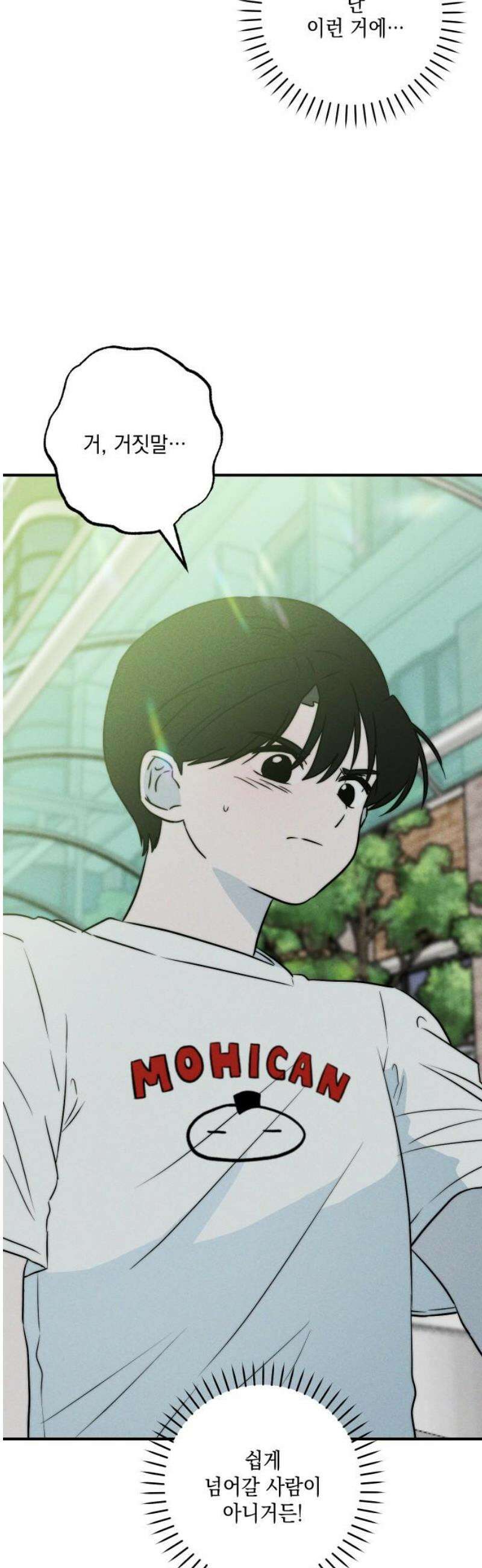 내가 싫어하는 남자친구 28화 3