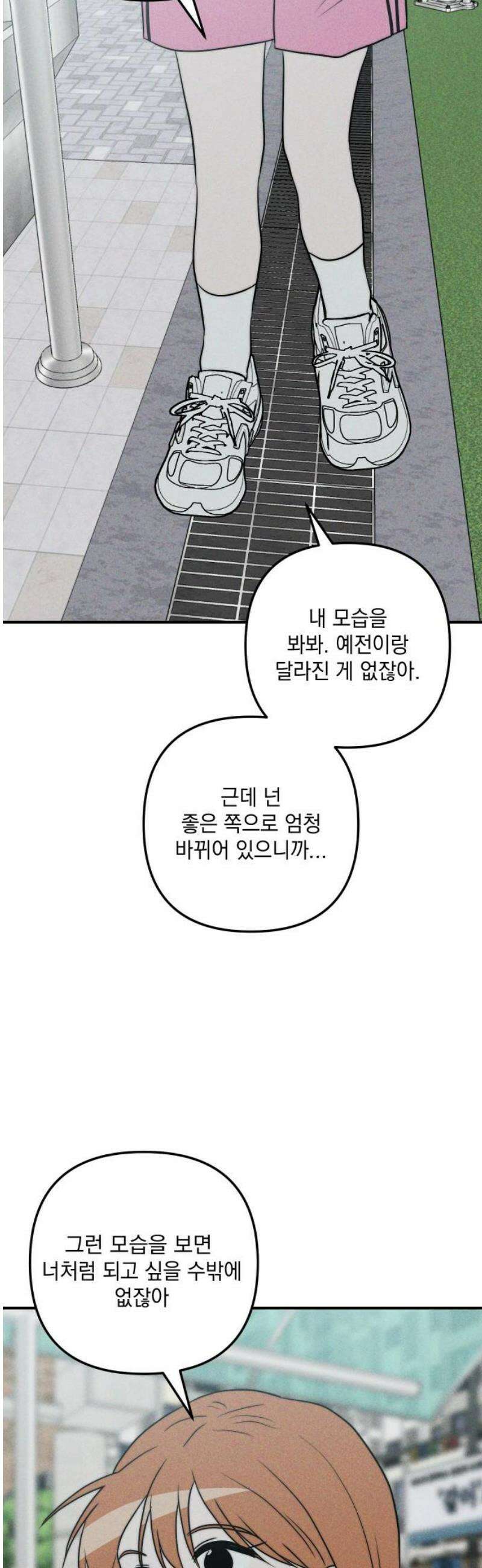 내가 싫어하는 남자친구 28화 5