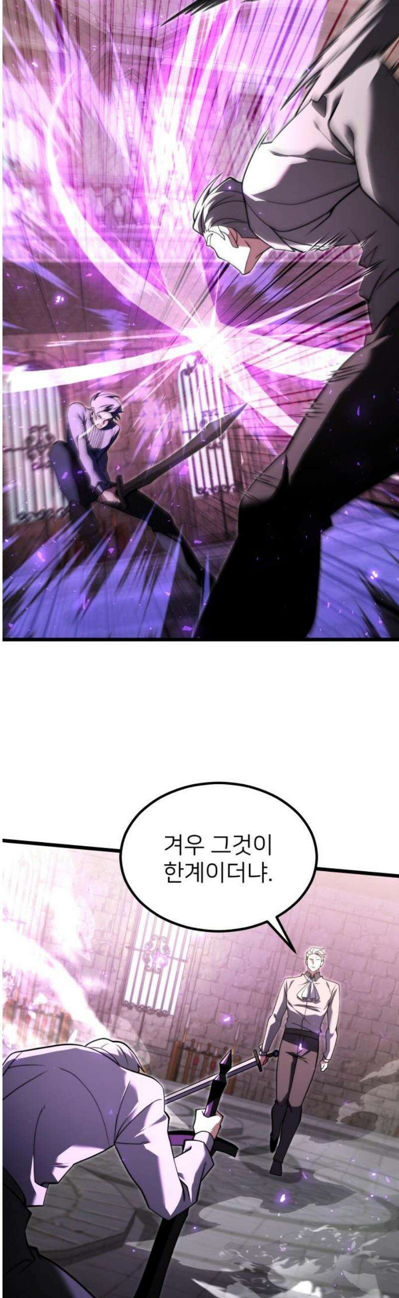 시한부 천재 암흑기사 2부 2화 패도의 흑검 6