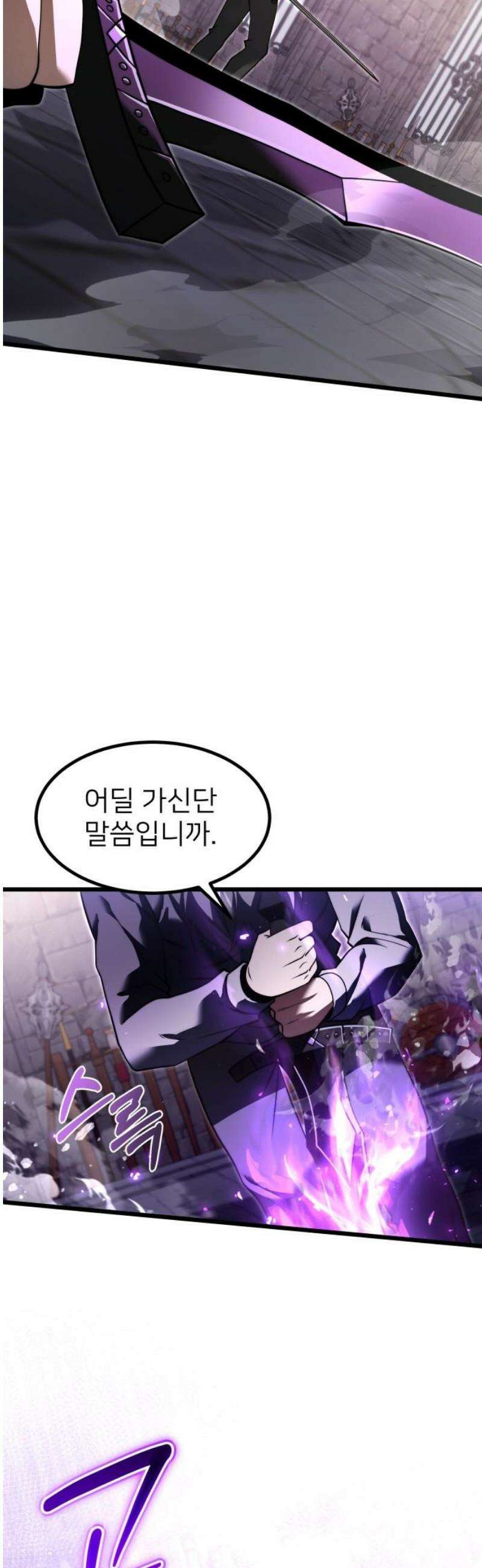 시한부 천재 암흑기사 2부 2화 패도의 흑검 10