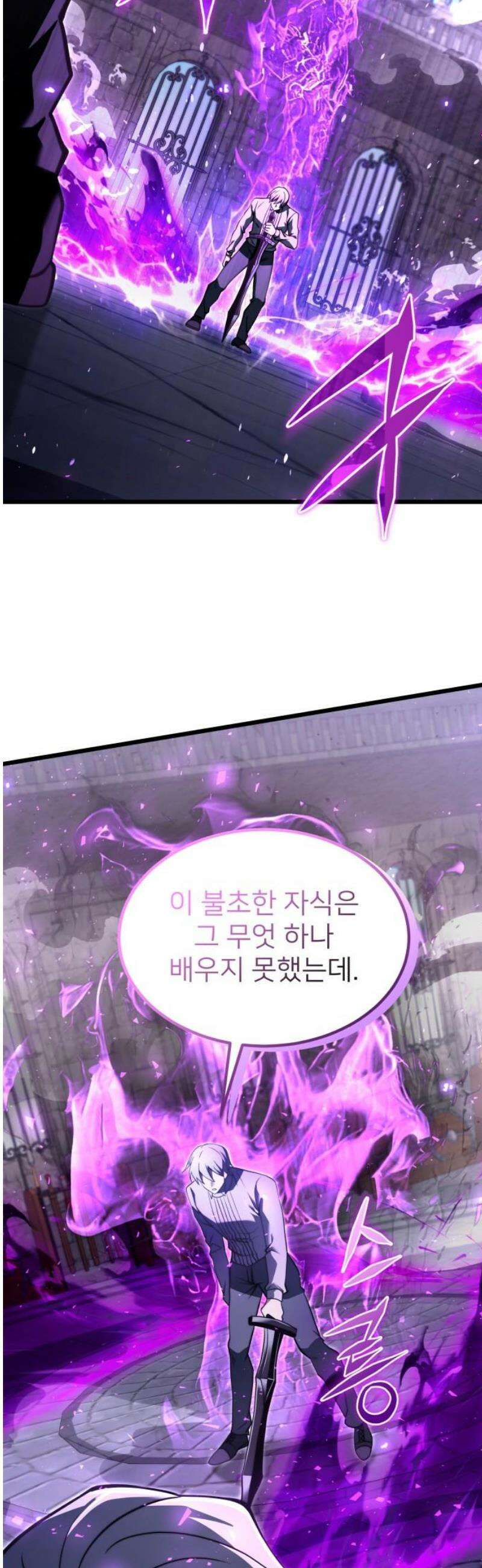 시한부 천재 암흑기사 2부 2화 패도의 흑검 12