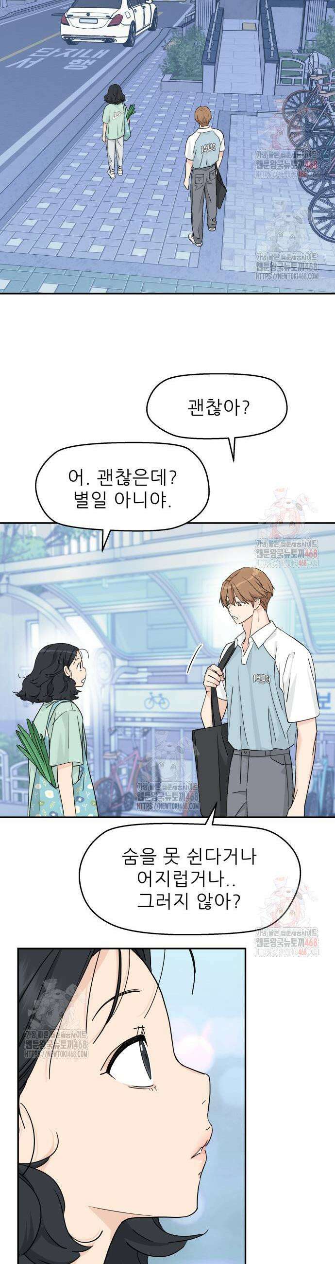 삼이는 재생한다 48화 5