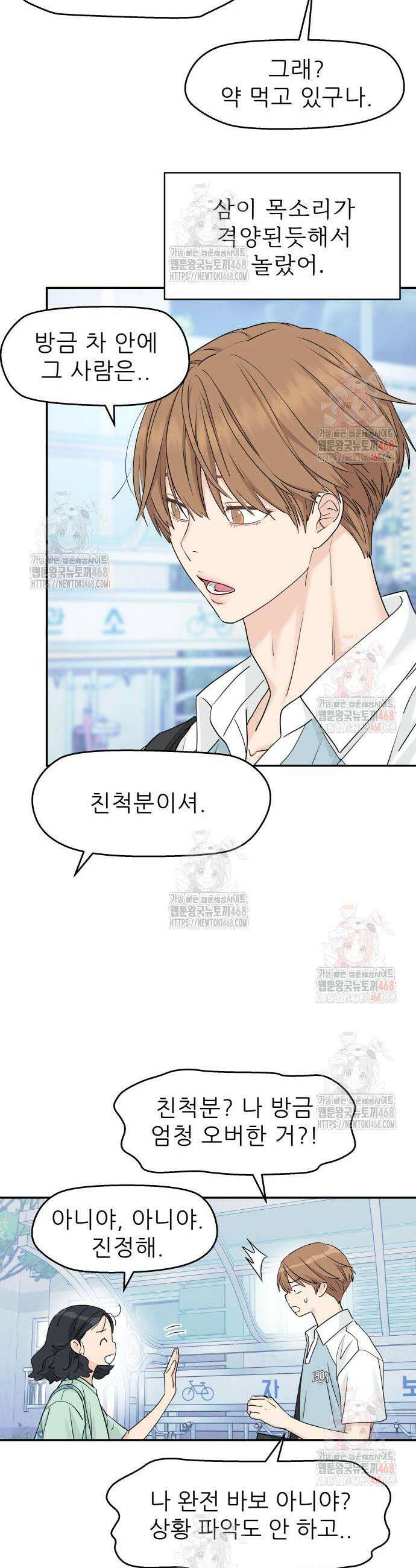 삼이는 재생한다 48화 7