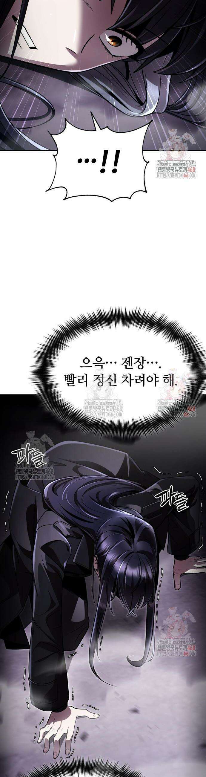 회귀한 천재 헌터의 슬기로운 청소생활 112화 2