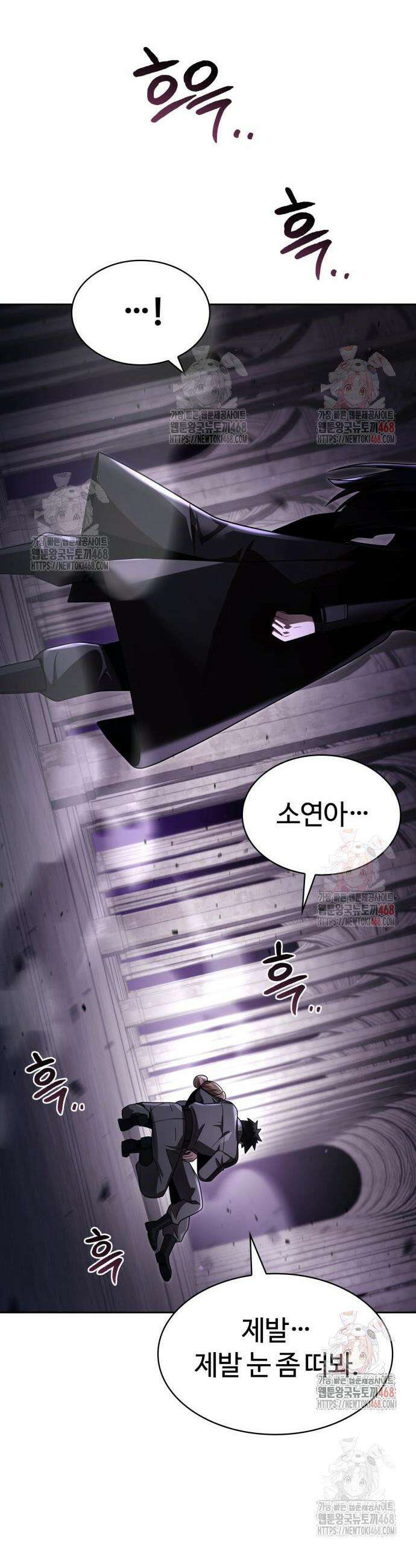 회귀한 천재 헌터의 슬기로운 청소생활 112화 7