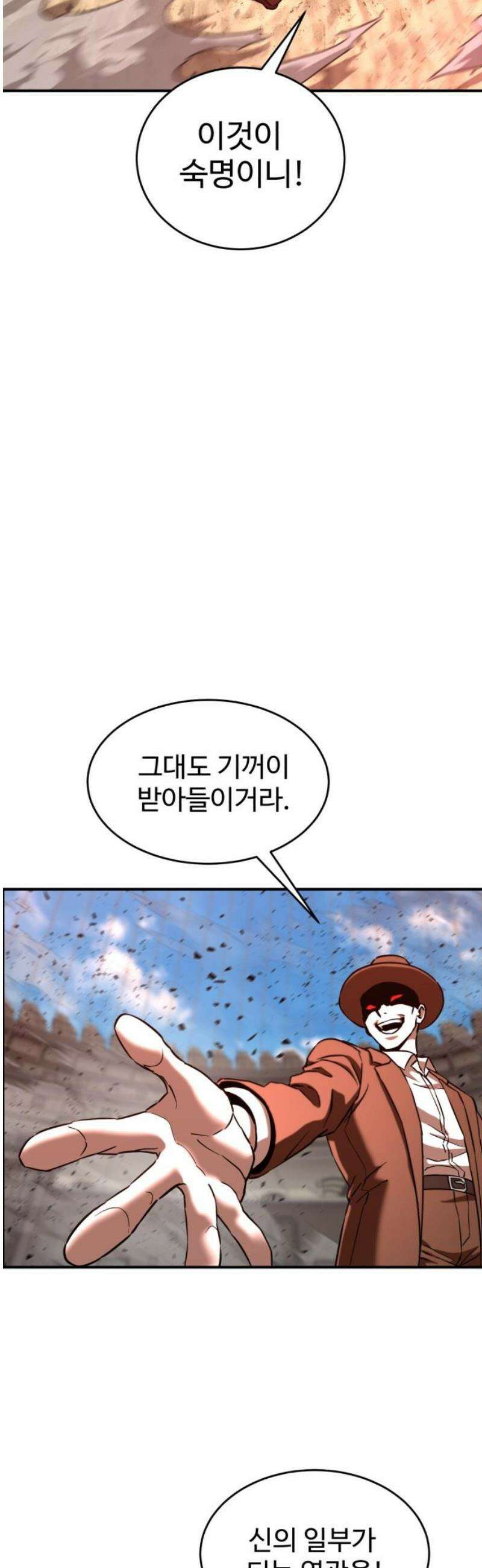 2차전직 스킵용사 70화 3