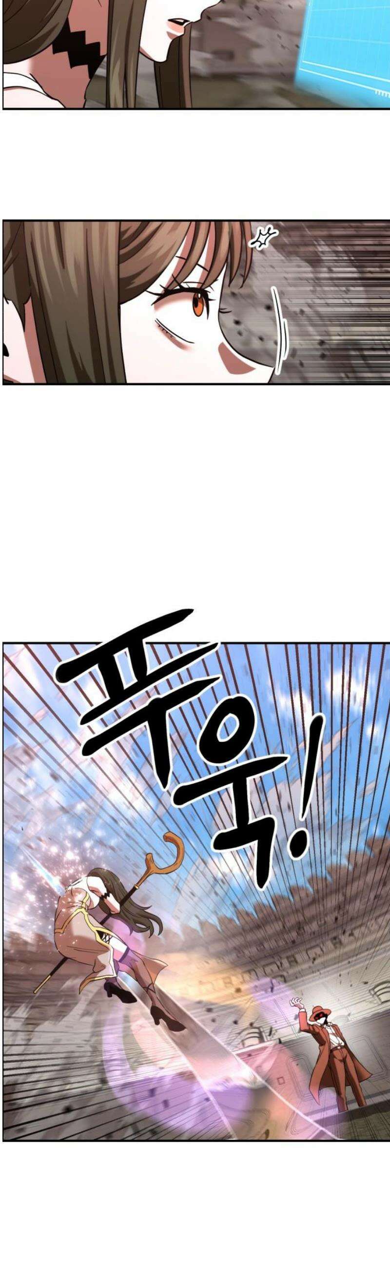 2차전직 스킵용사 70화 6