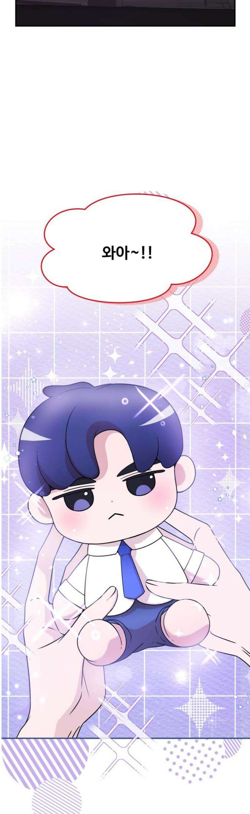 어느 날 갑자기 최애가 생겼다 9화． 거래는 신중하게 5