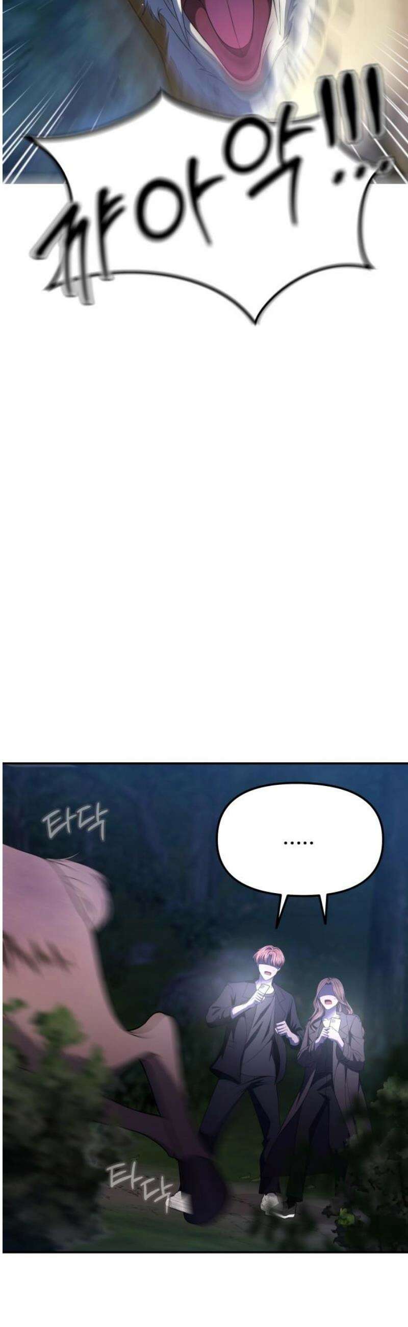 어느 날 갑자기 최애가 생겼다 9화． 거래는 신중하게 29