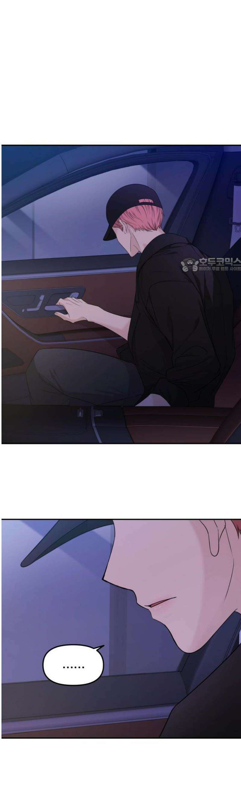 어느 날 갑자기 최애가 생겼다 9화． 거래는 신중하게 41