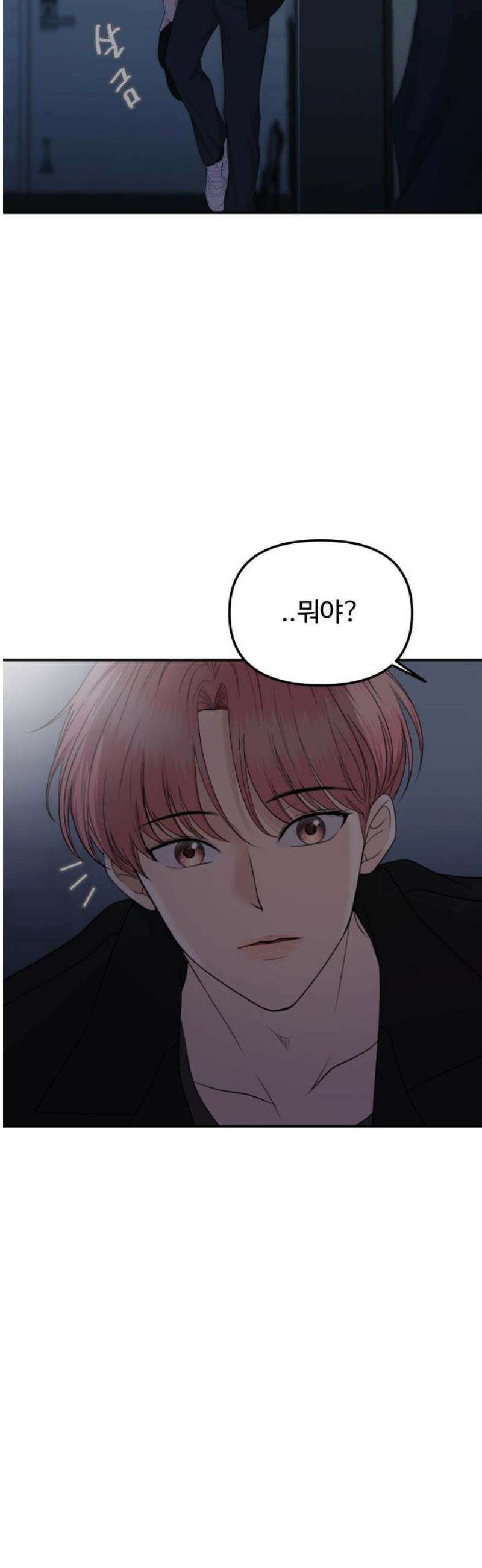 어느 날 갑자기 최애가 생겼다 9화． 거래는 신중하게 48