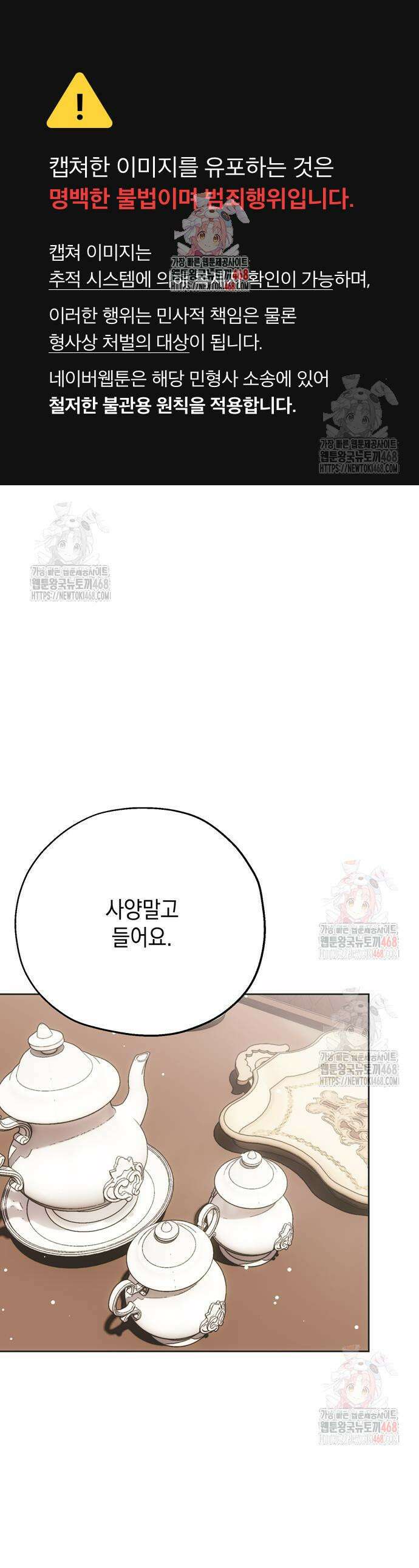모럴리스 스캔들 4화 1