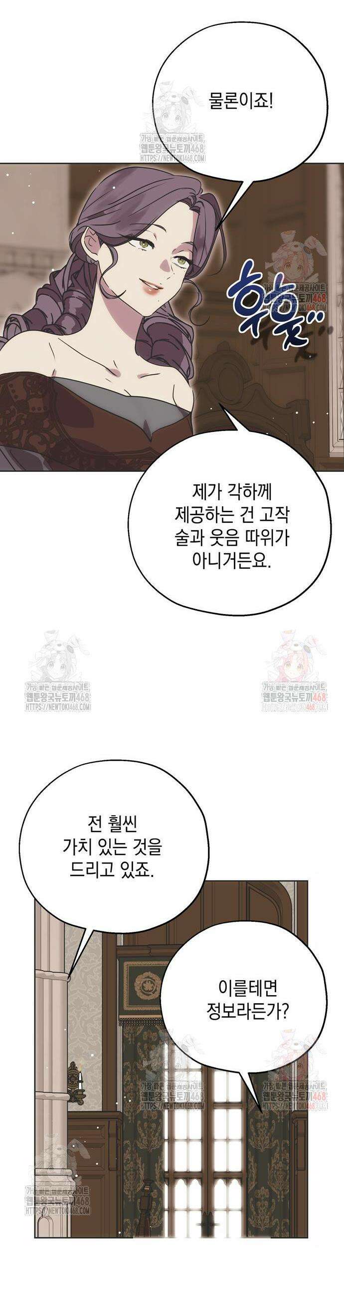 모럴리스 스캔들 4화 5