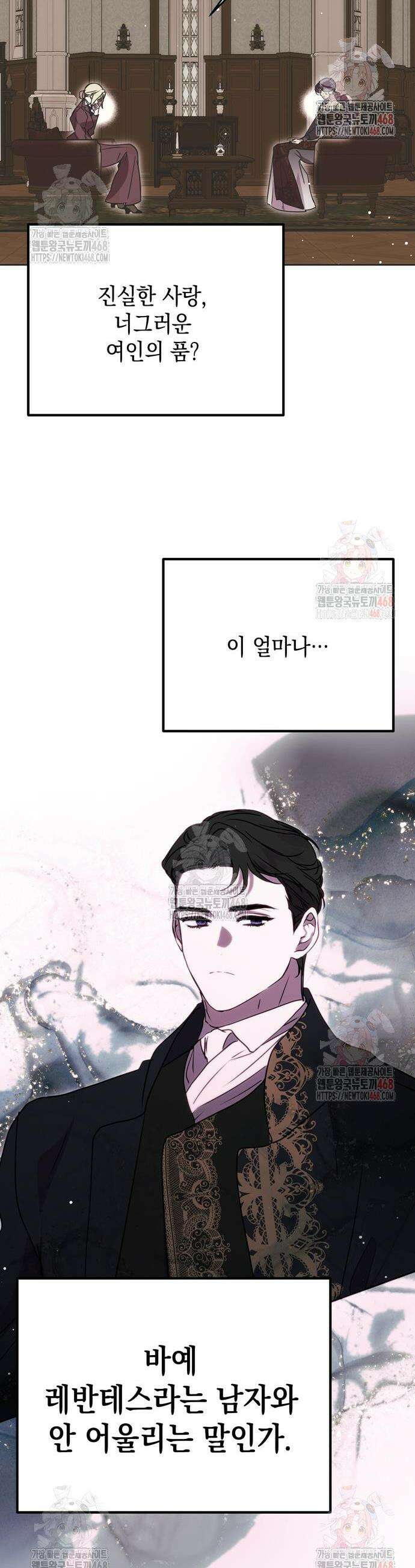 모럴리스 스캔들 4화 7