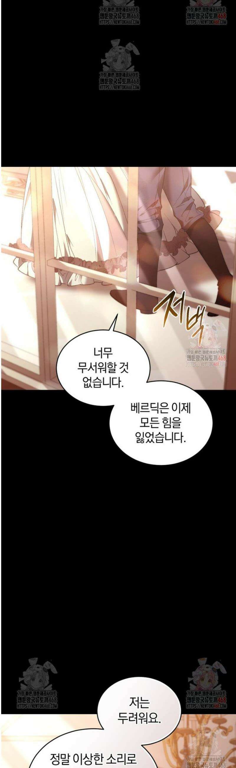 리셋팅 레이디 92화 9