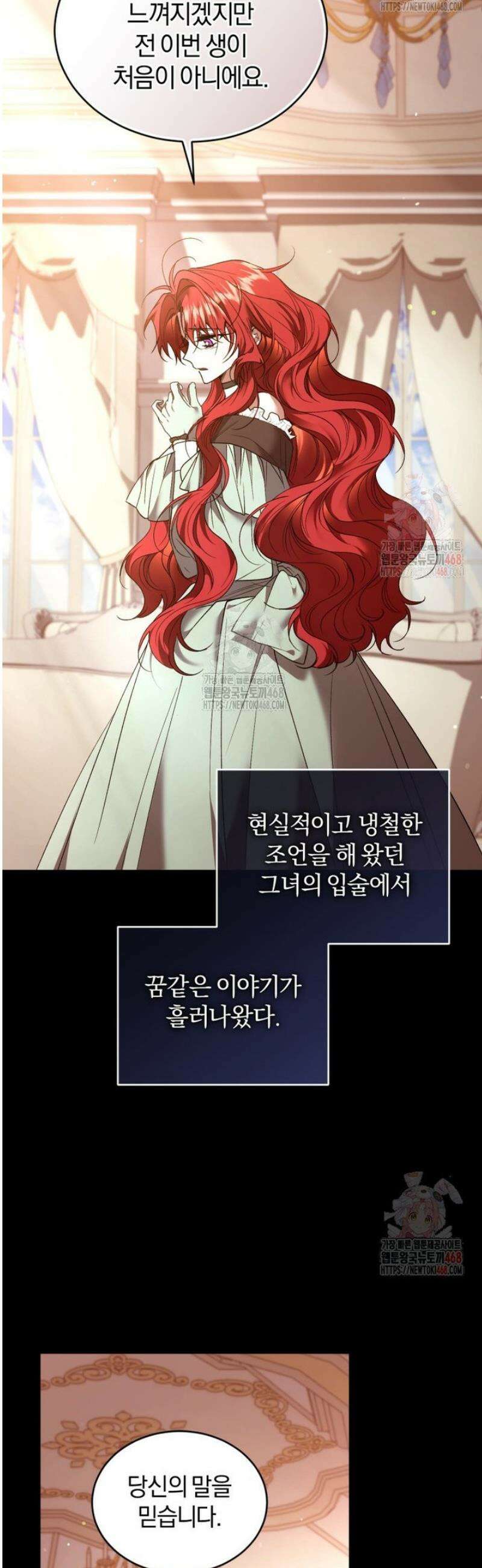 리셋팅 레이디 92화 10