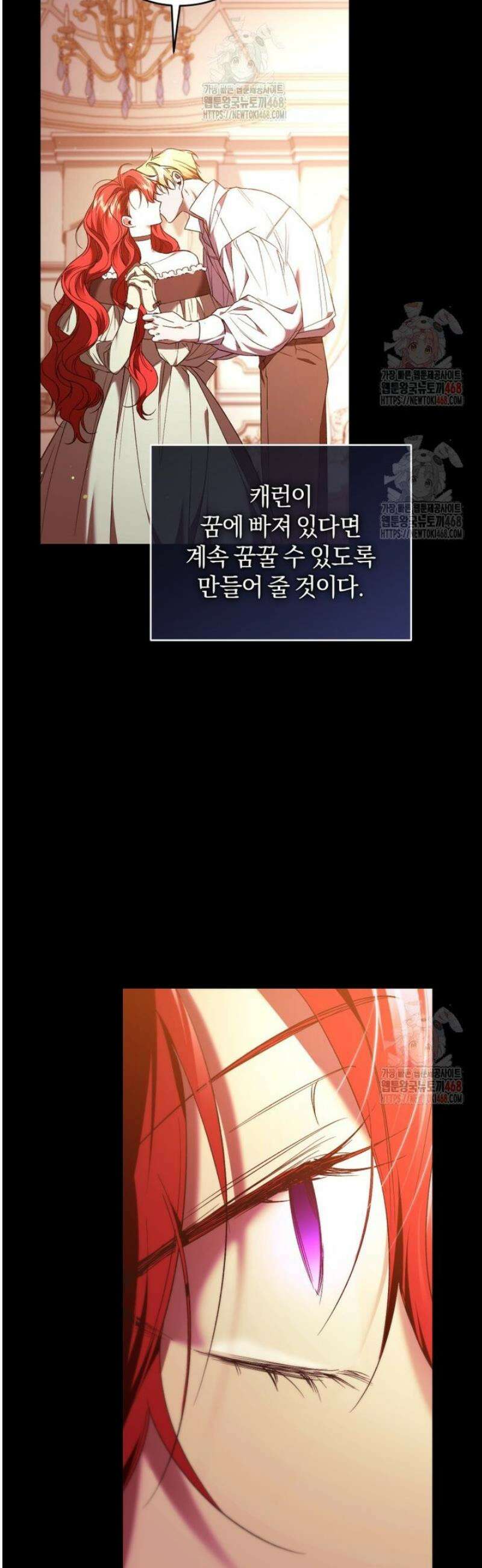 리셋팅 레이디 92화 11