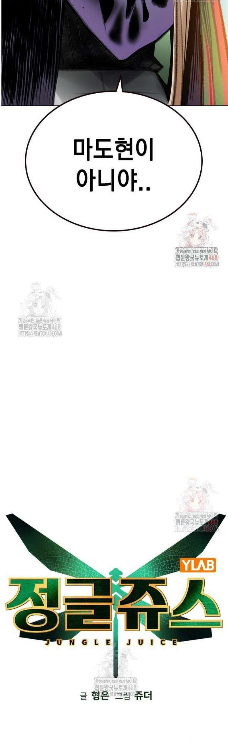 정글쥬스 시즌3 19화 16