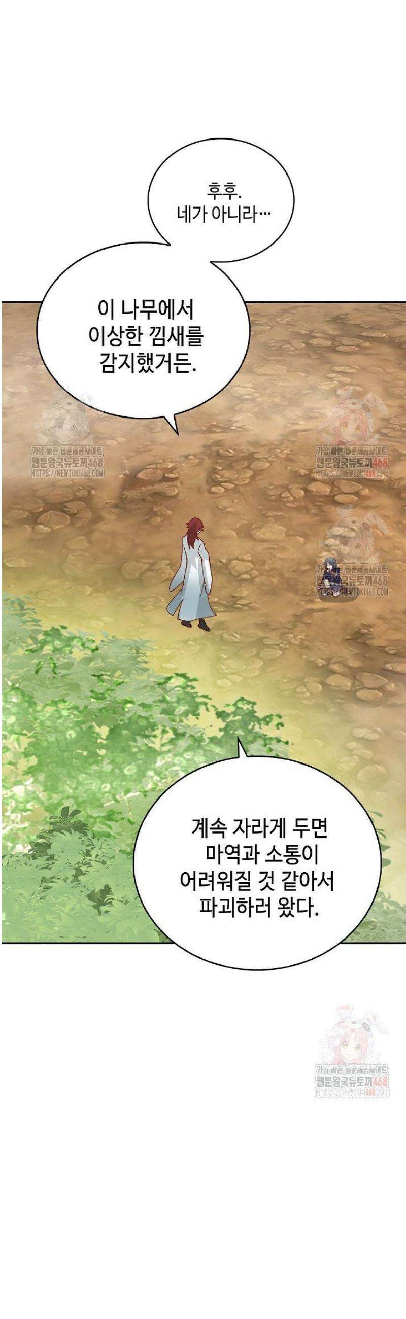 무련전봉 1581화 3