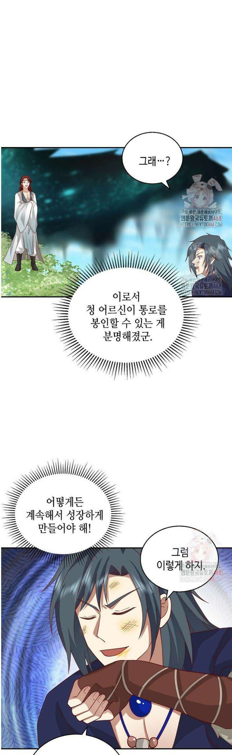 무련전봉 1581화 4