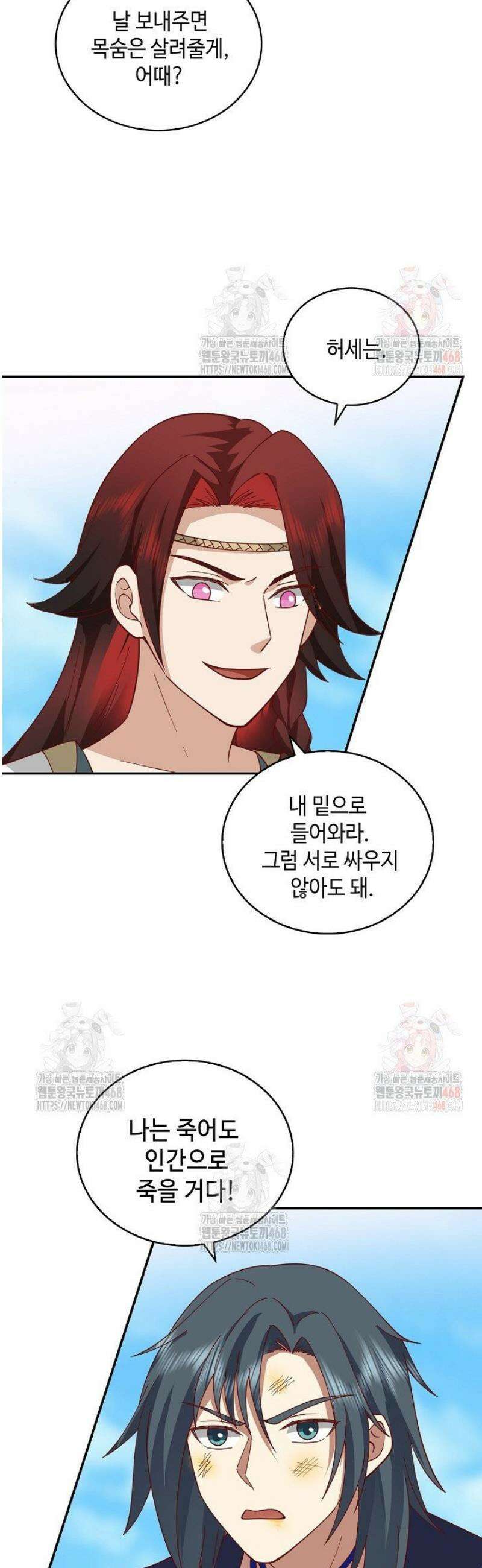 무련전봉 1581화 5