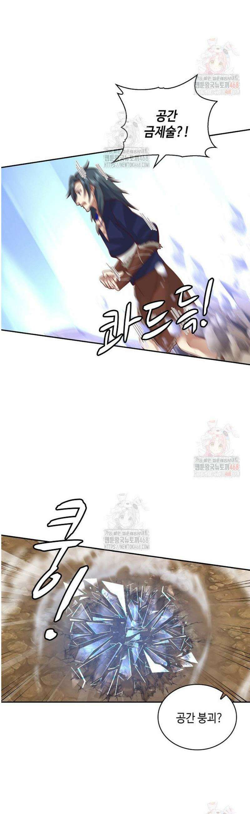 무련전봉 1581화 7