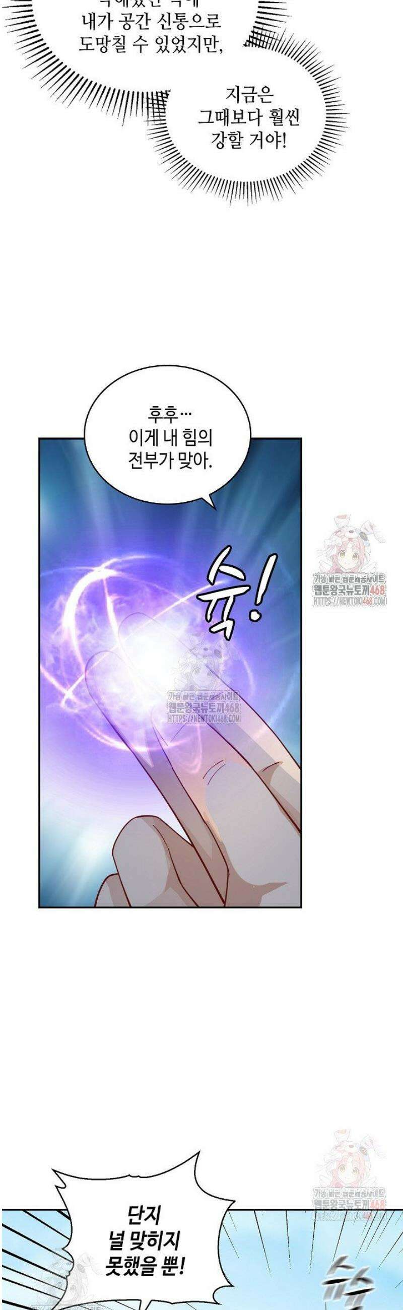 무련전봉 1581화 9