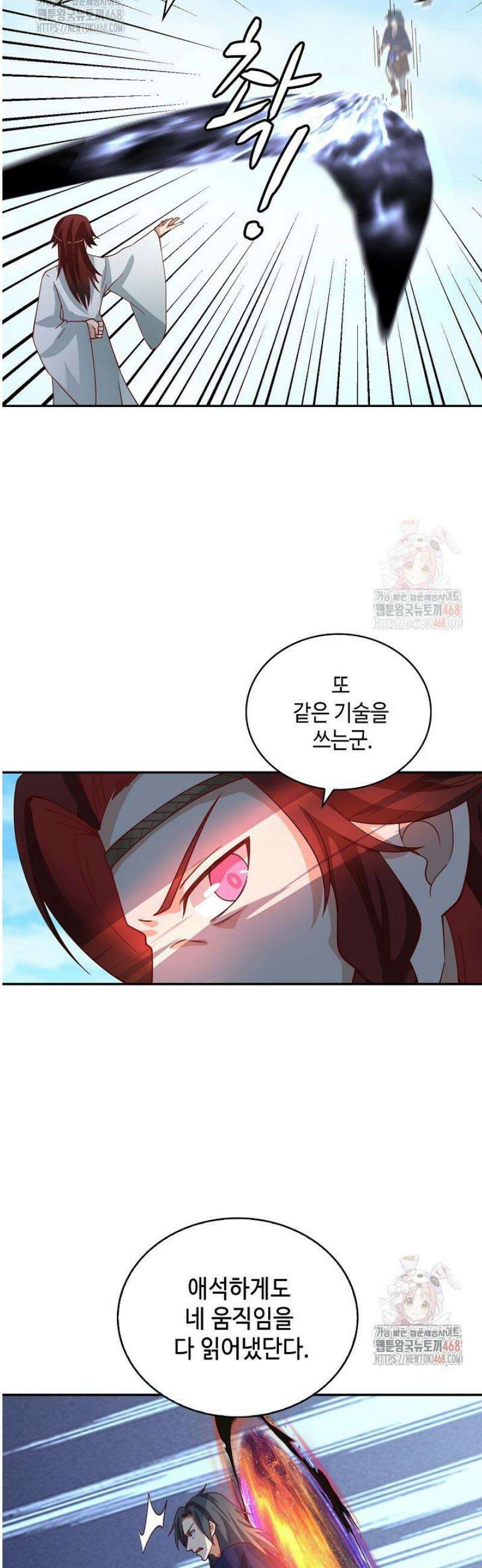 무련전봉 1581화 10