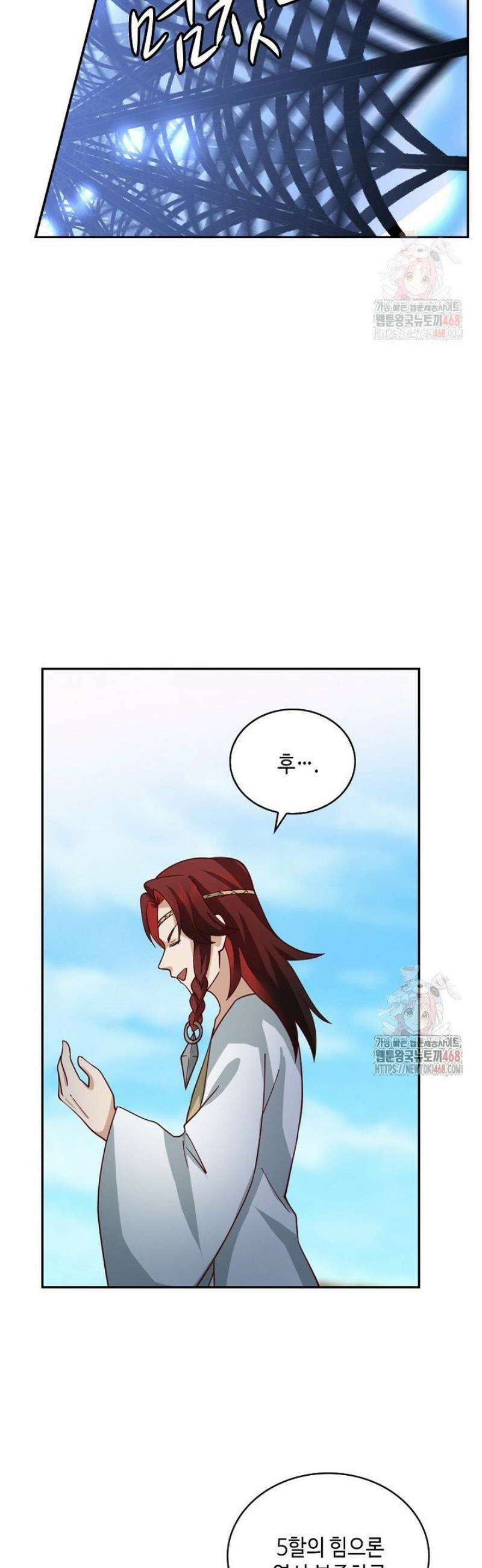 무련전봉 1581화 13