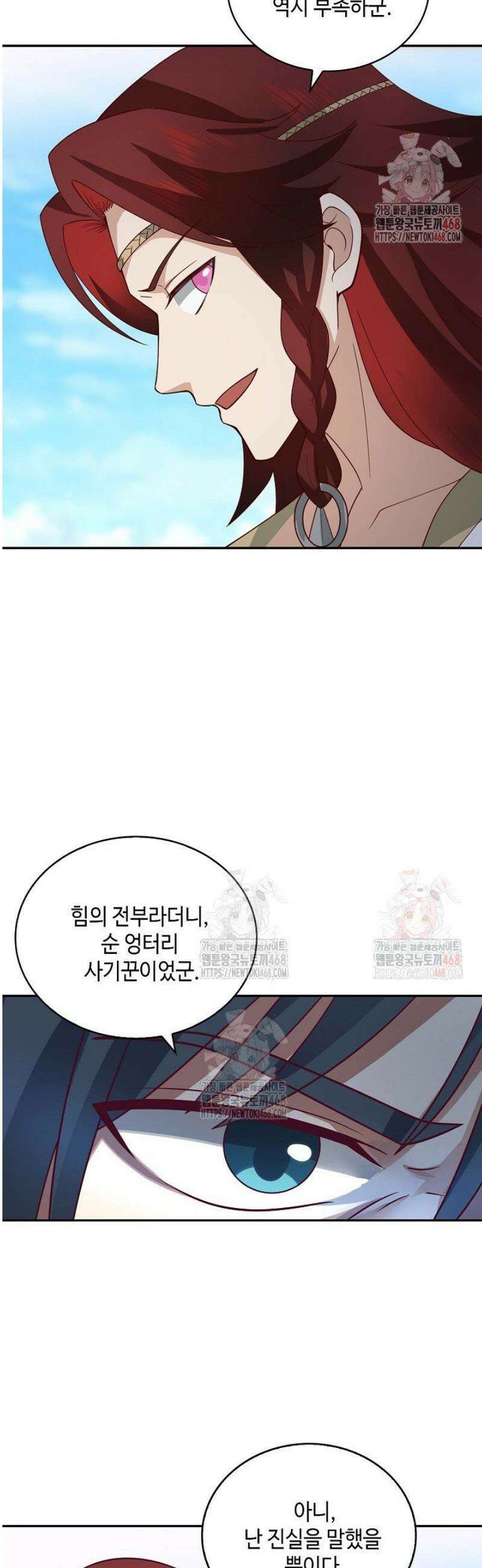 무련전봉 1581화 14