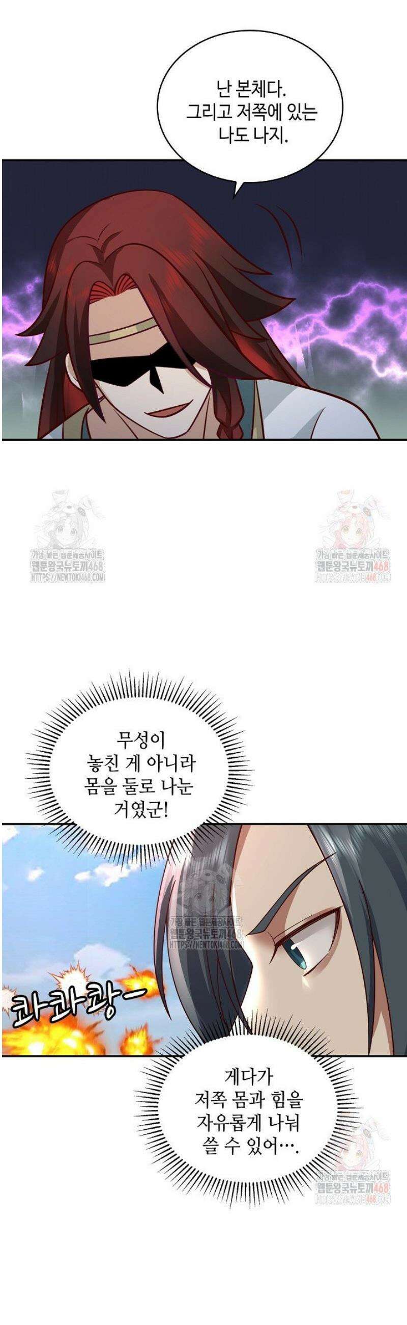 무련전봉 1581화 17