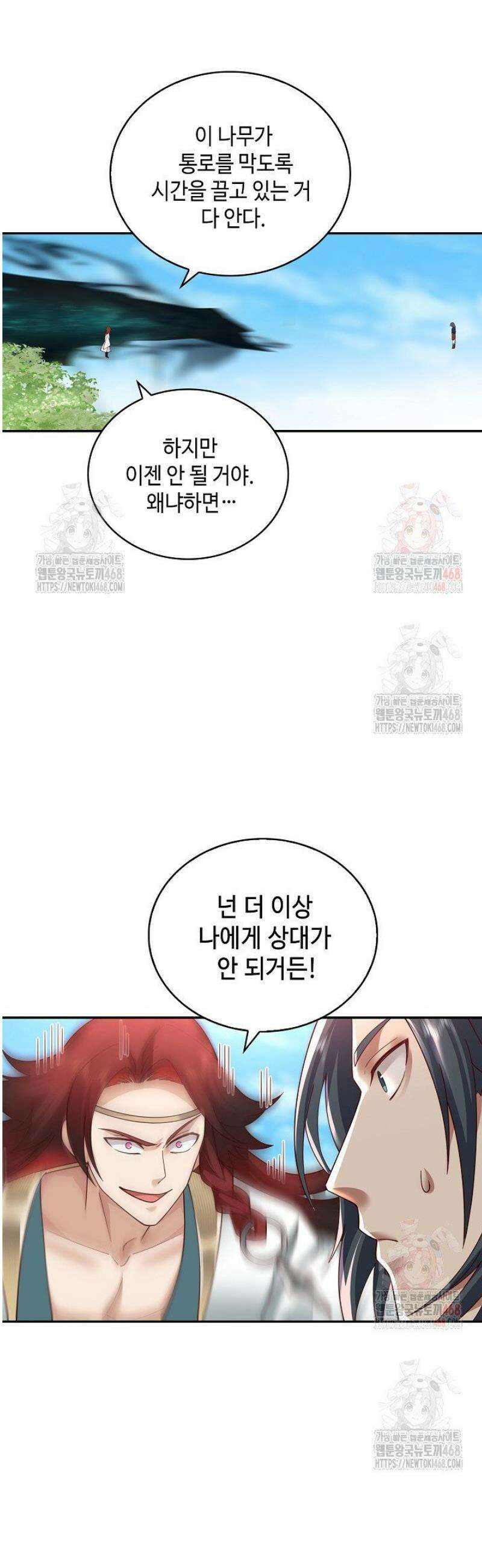 무련전봉 1581화 18