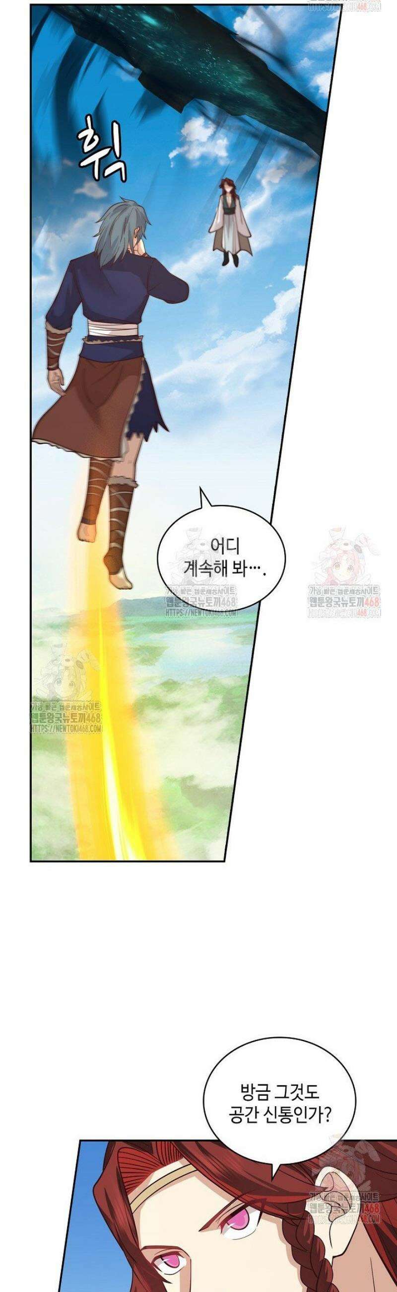 무련전봉 1581화 24