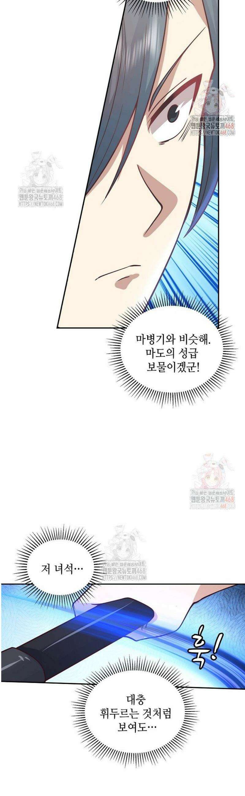 무련전봉 1581화 29