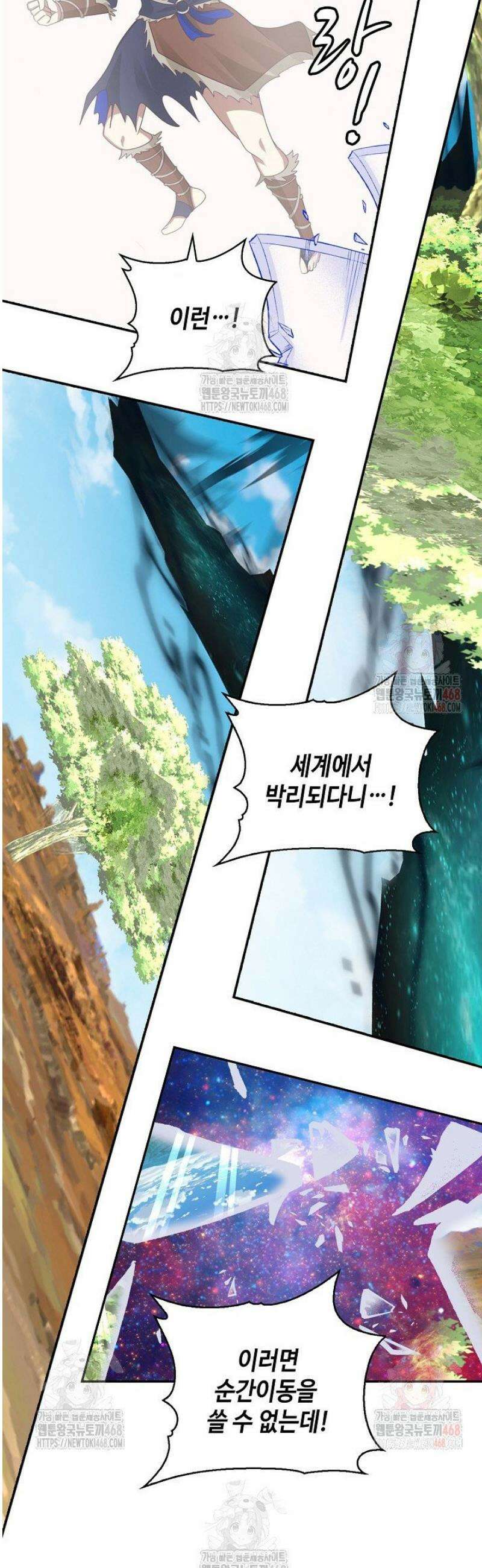 무련전봉 1581화 32