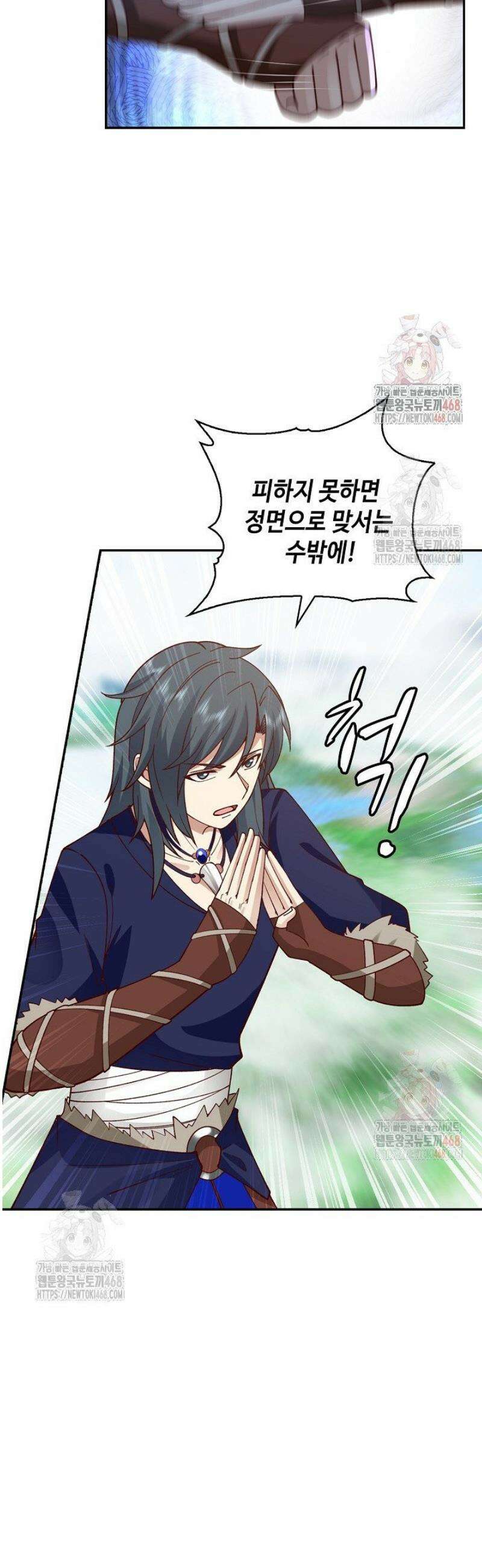 무련전봉 1581화 35