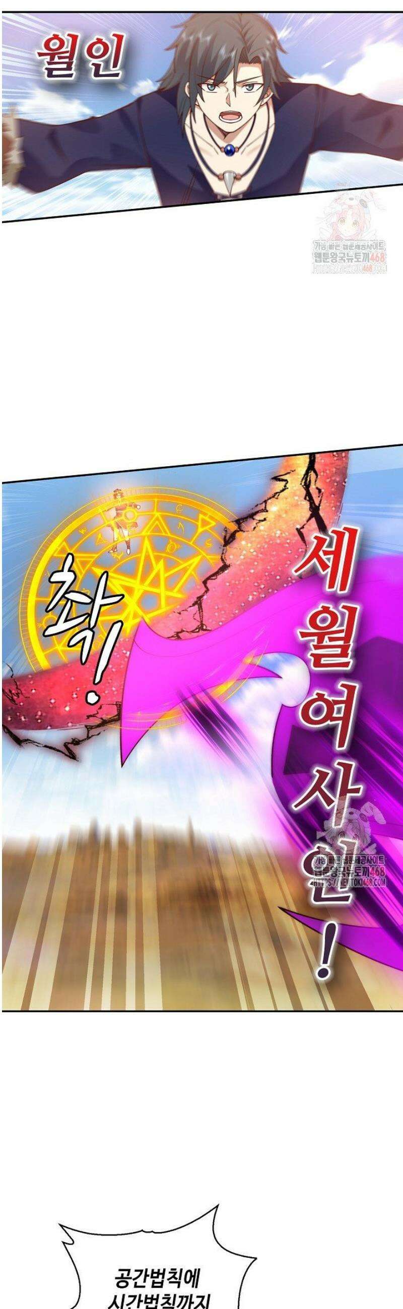 무련전봉 1581화 36