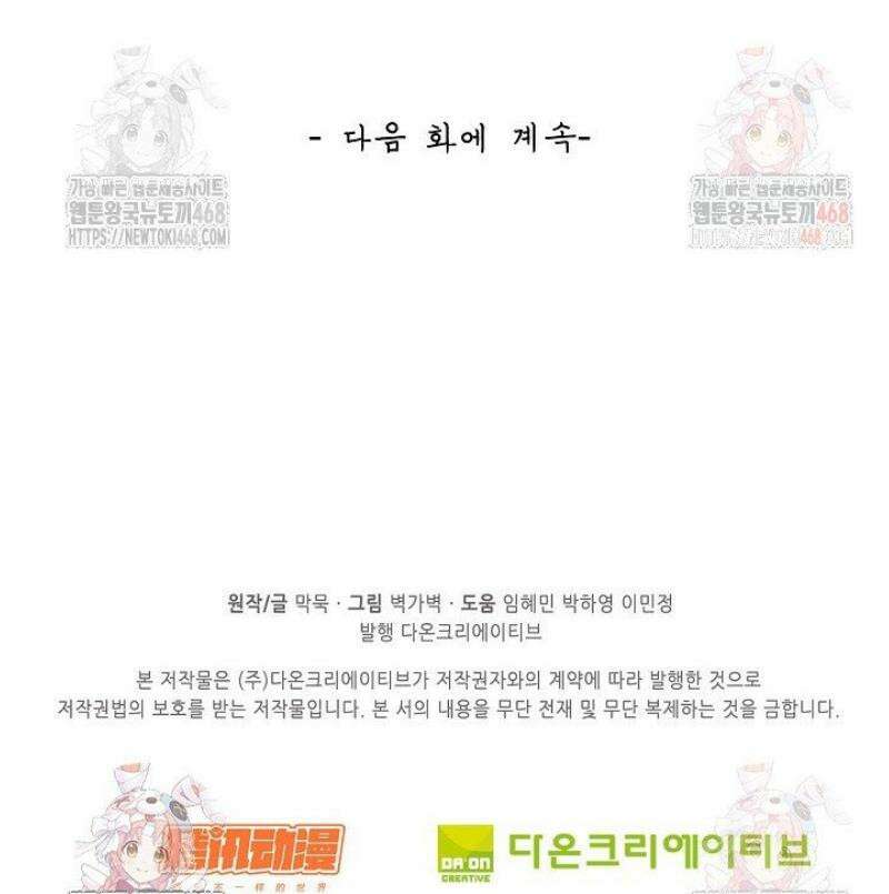 무련전봉 1581화 38