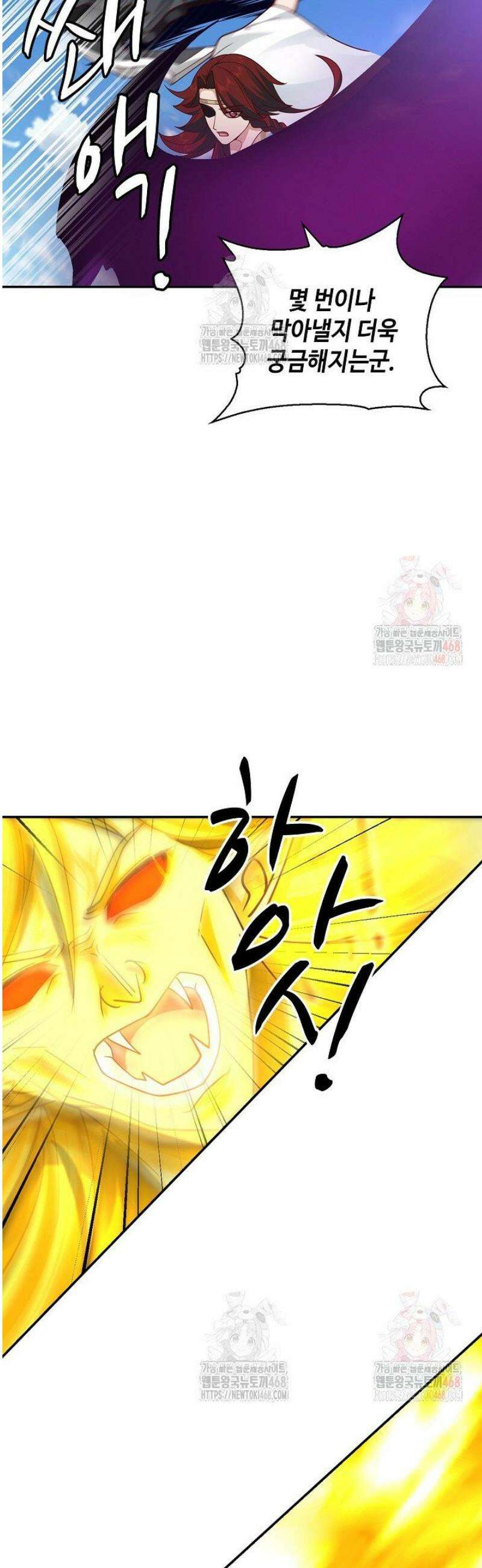 무련전봉 1582화 2
