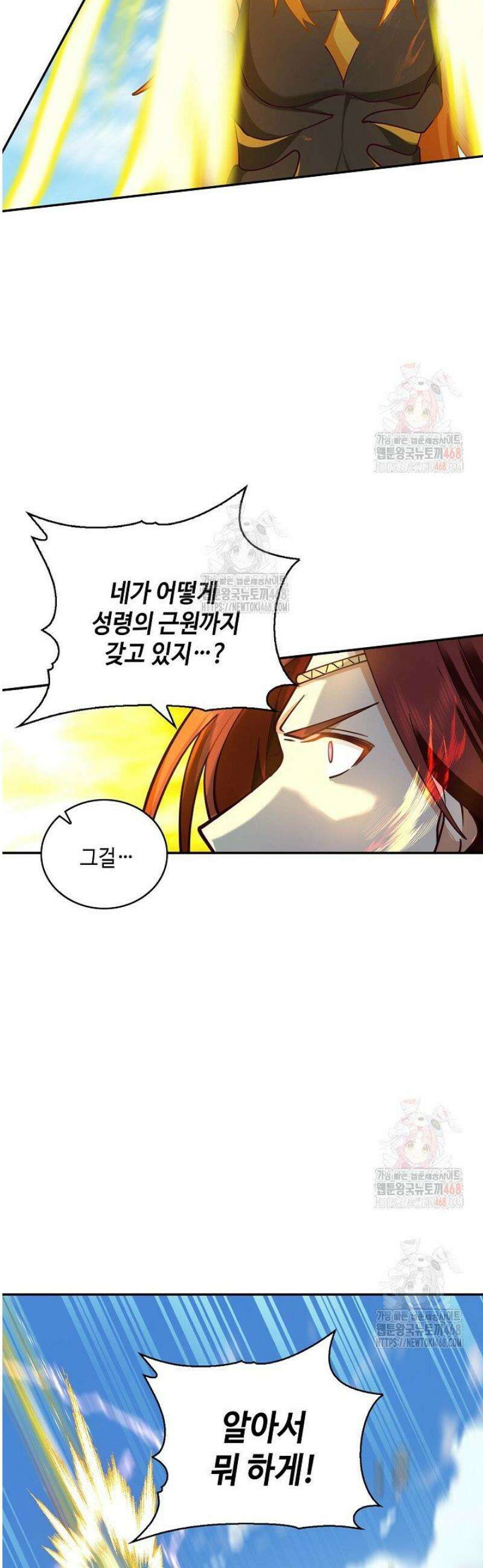 무련전봉 1582화 4