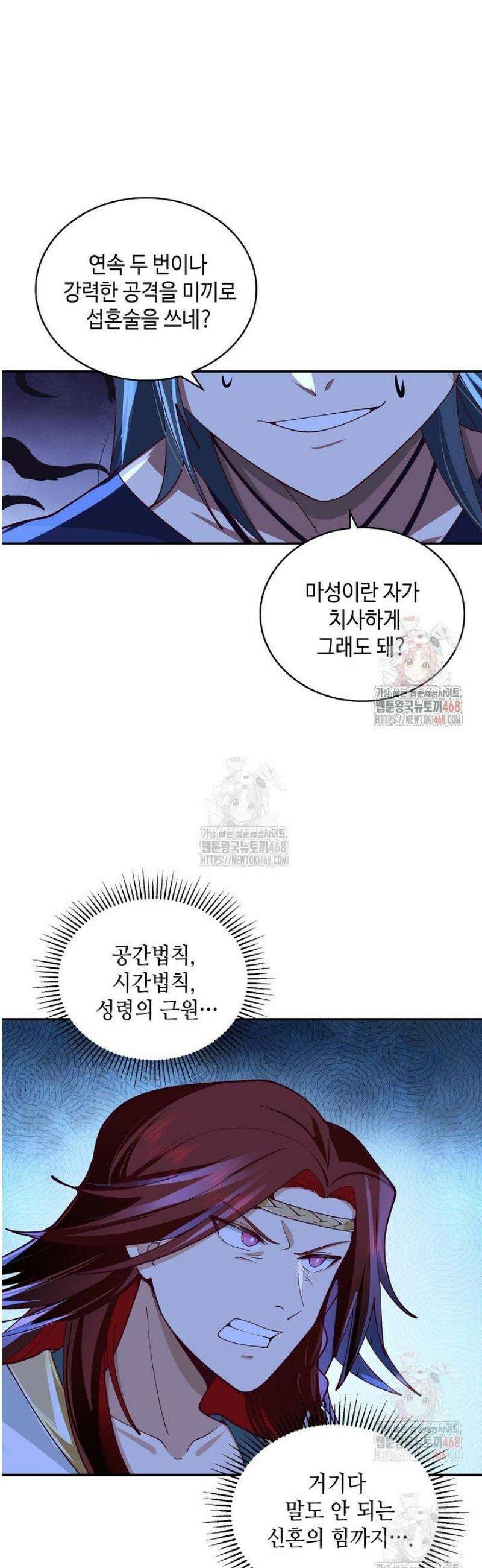 무련전봉 1582화 9