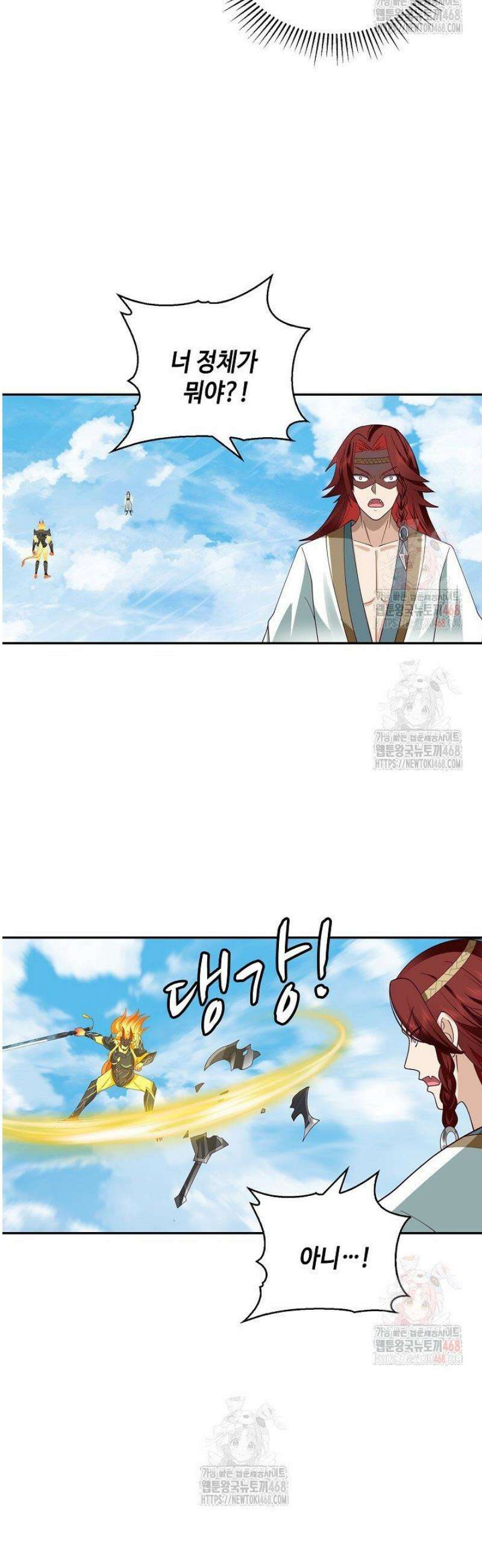 무련전봉 1582화 10