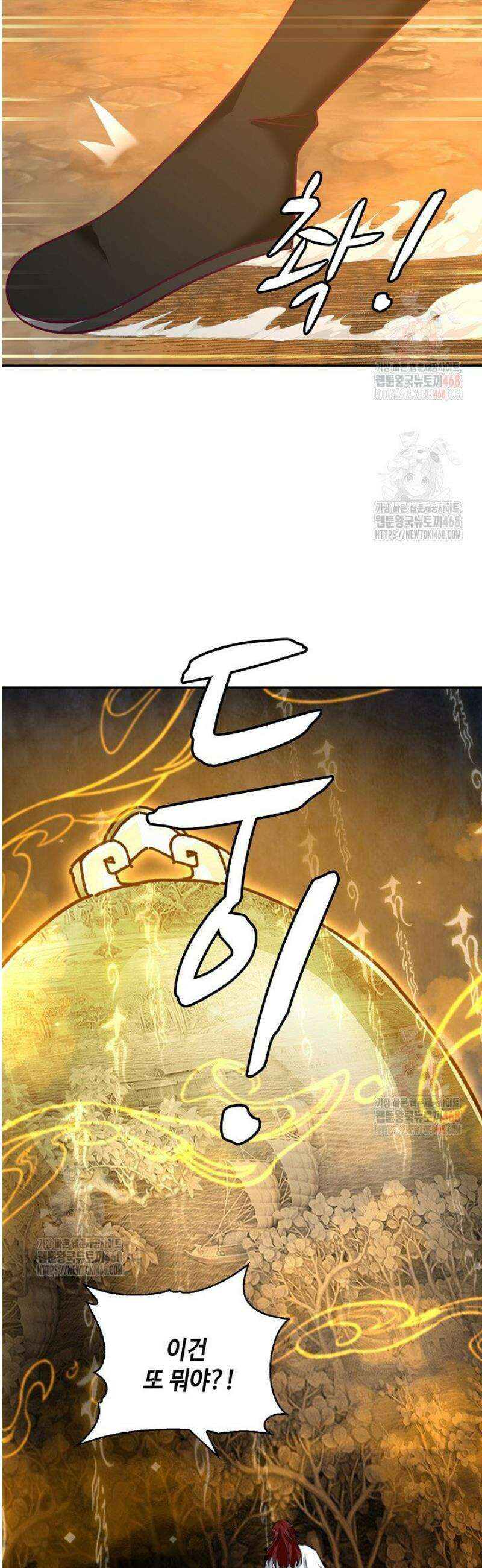 무련전봉 1582화 20