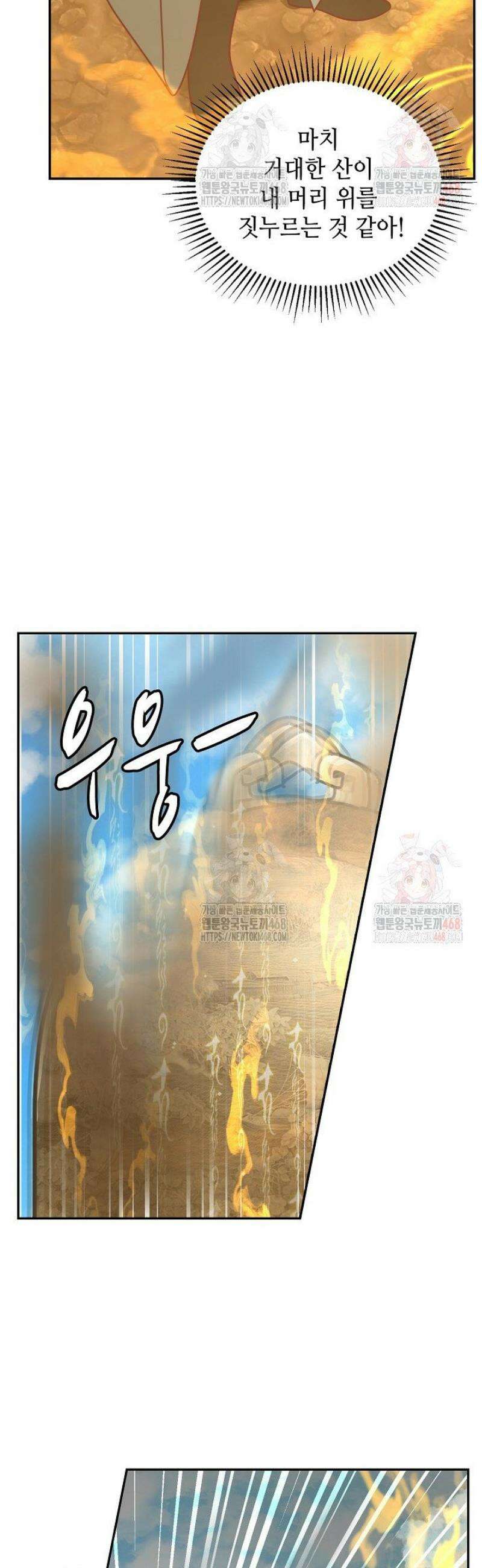 무련전봉 1582화 22