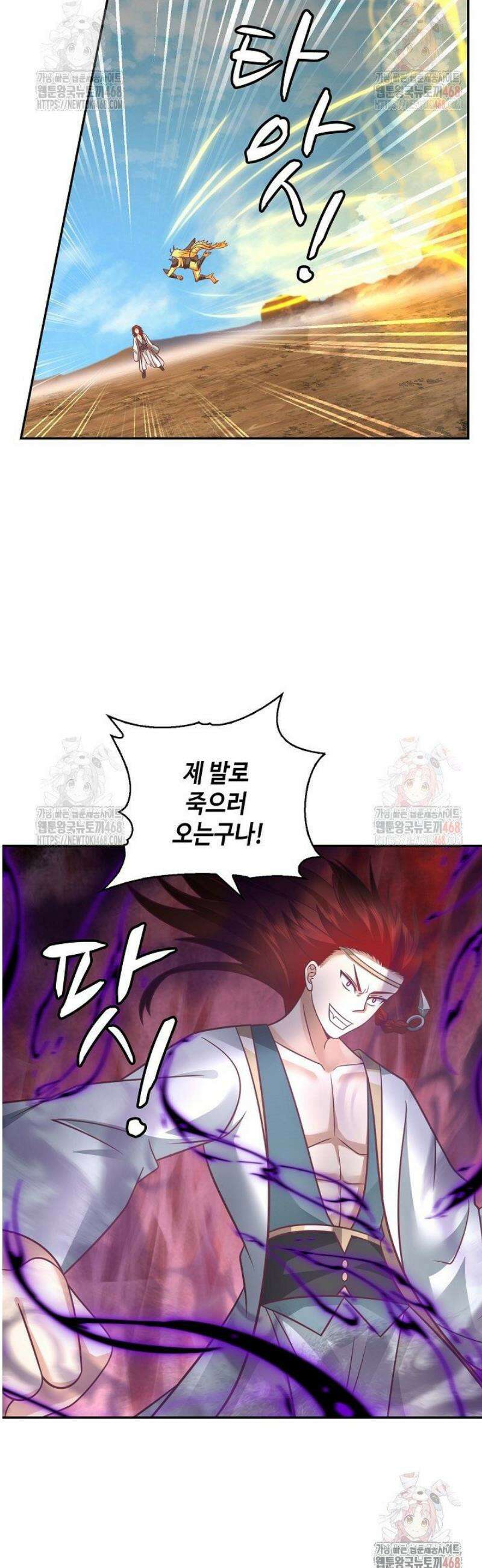 무련전봉 1582화 23