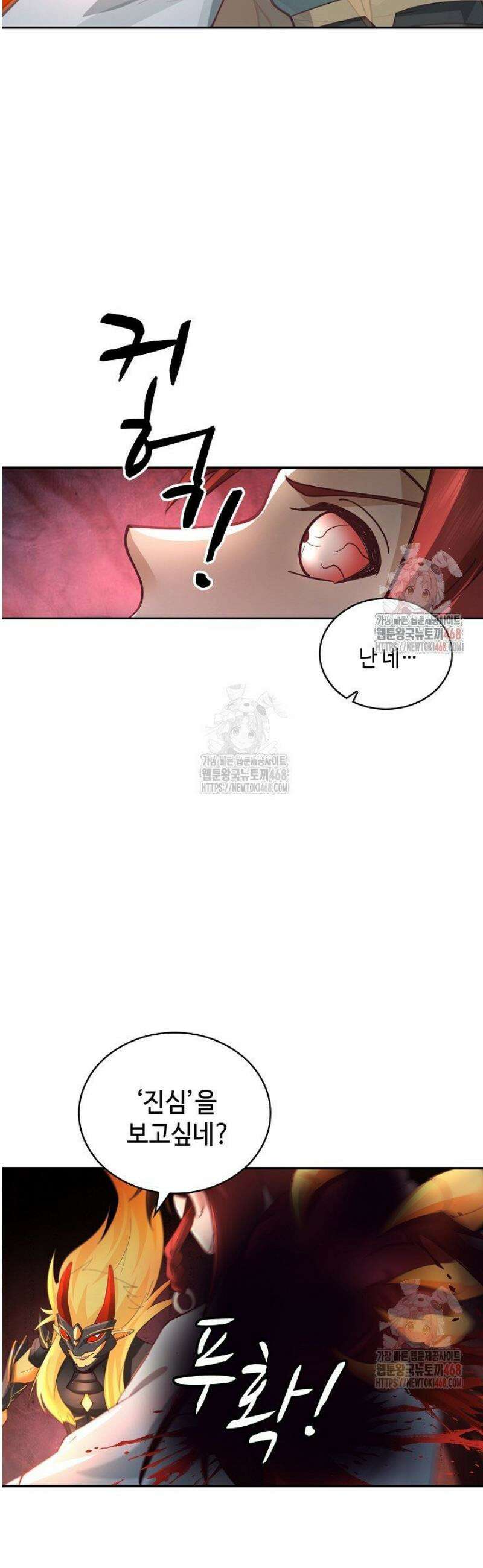 무련전봉 1582화 25