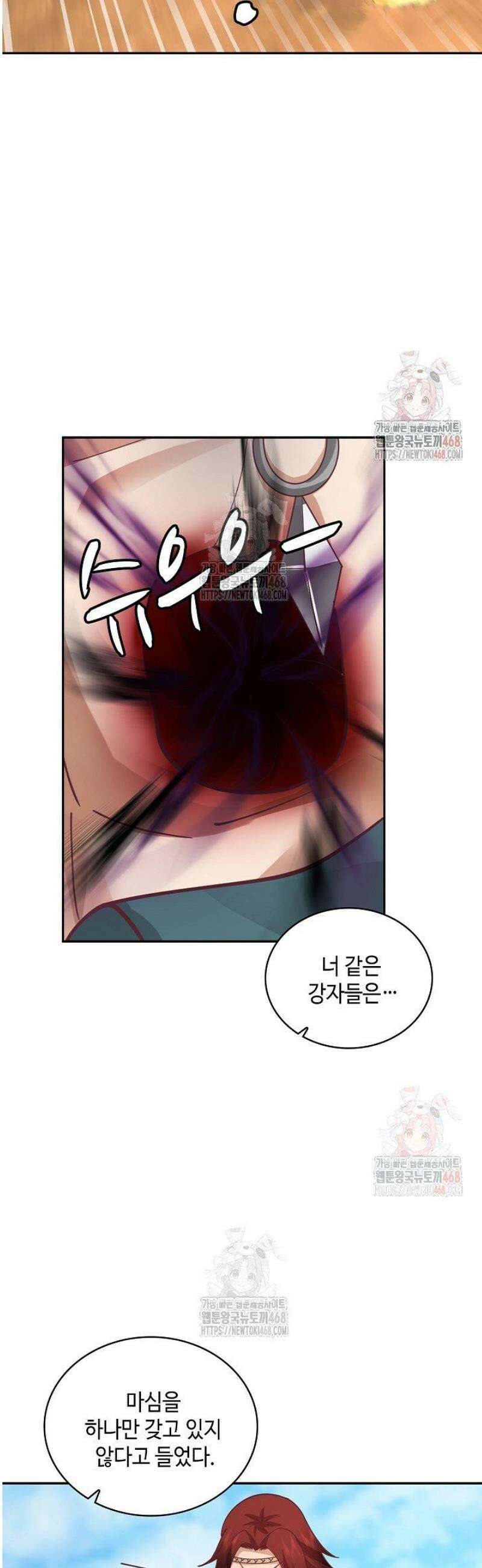 무련전봉 1582화 27
